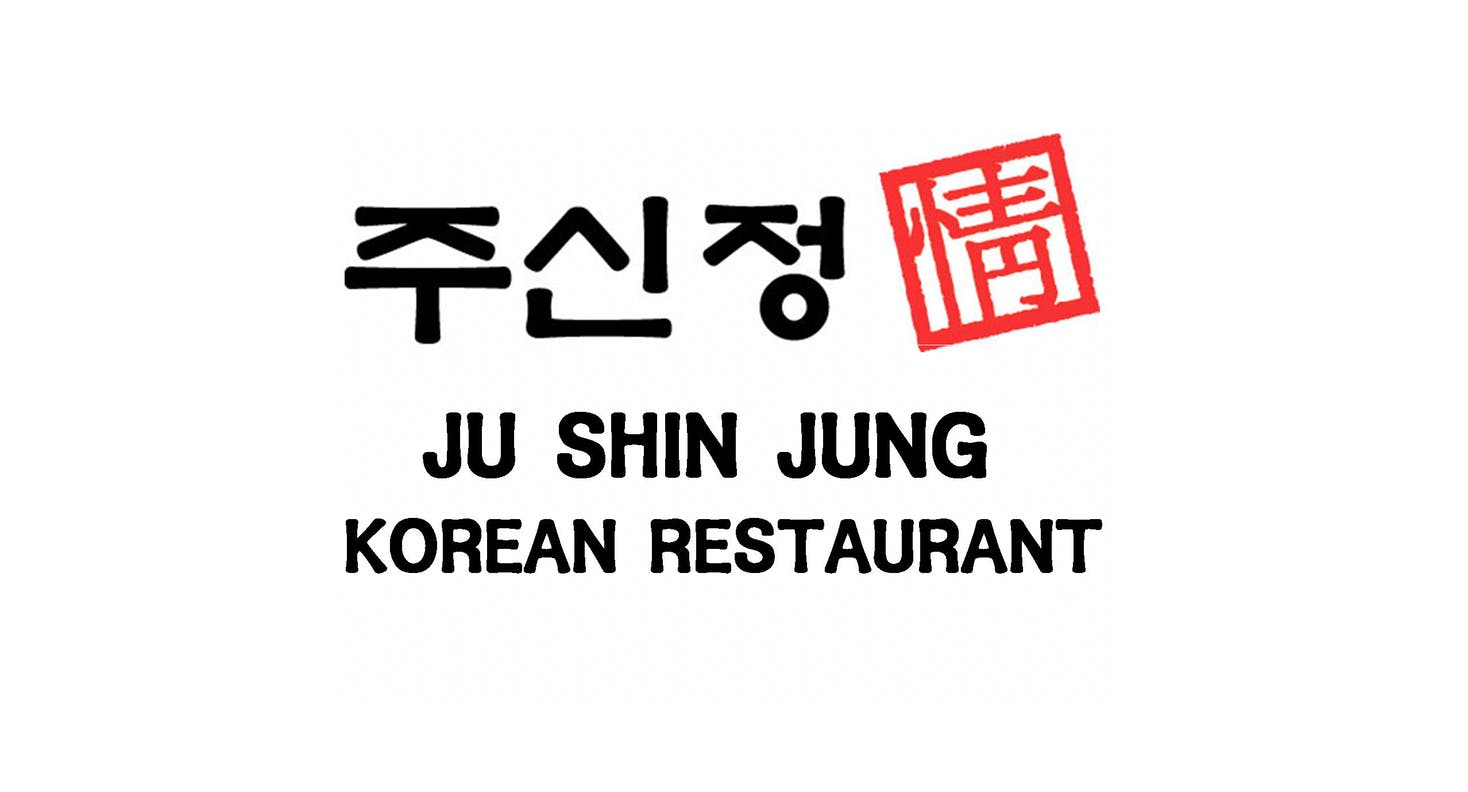 jushinjung-korean-bbq-restaurant-book-now-inline-online-bookings